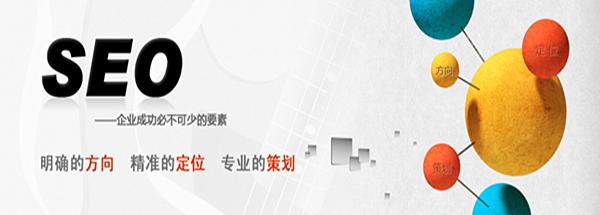 洛阳seo关键系排名优化有捷径可以走吗?
