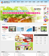 金爵图文