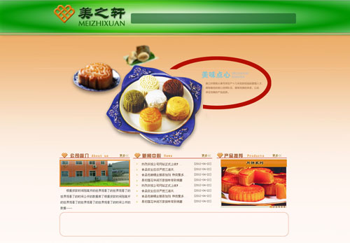 洛阳美之轩食品有限公司