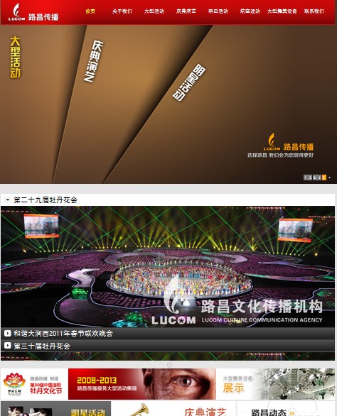 洛阳路昌文化传播有限公司