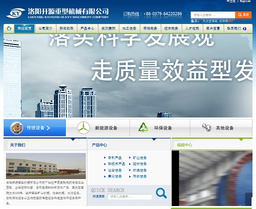 洛阳开源重型机械有限公司
